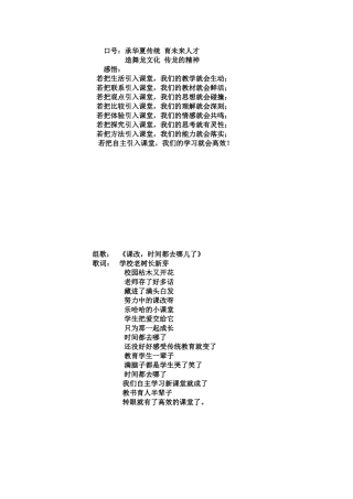 龙头中心小学展示内容