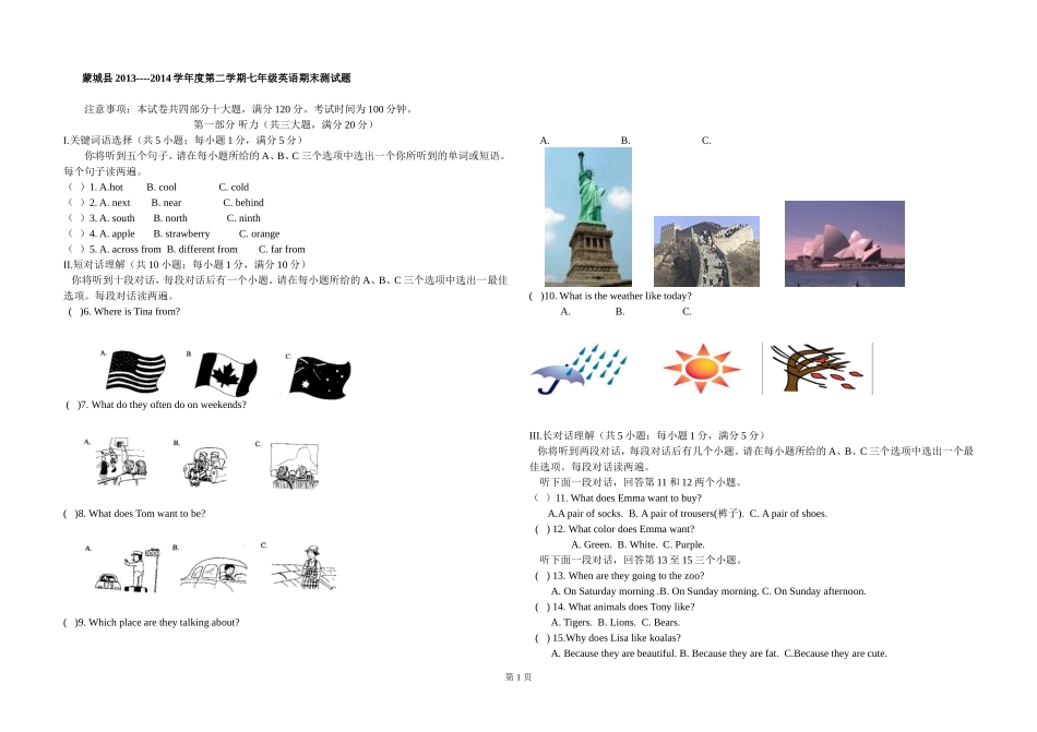 全县期末试题_第1页