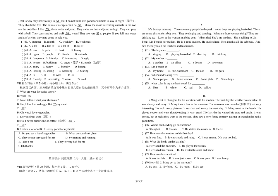全县期末试题_第3页