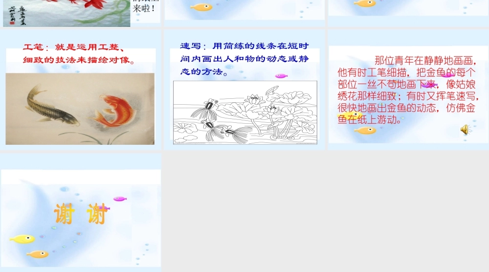 黄梓伽比赛课件