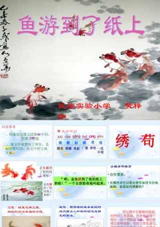 黄梓伽比赛课件