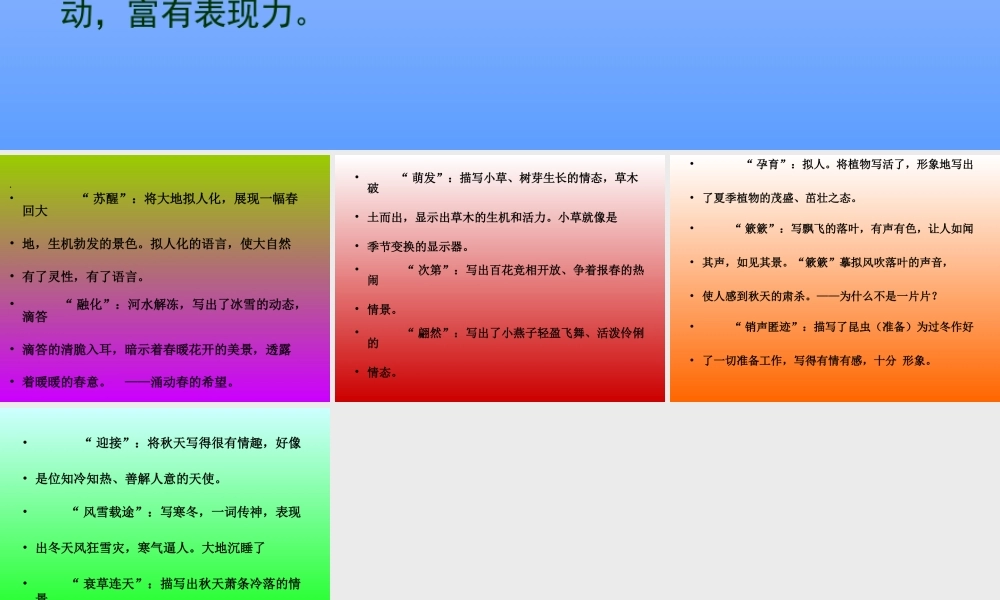 大自然的语言语言特色