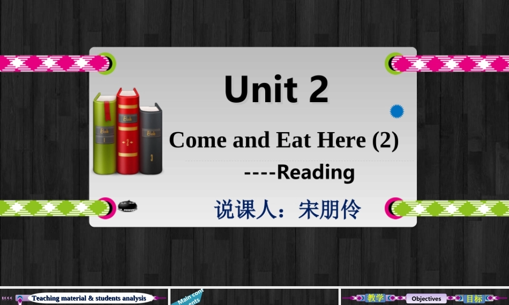 高一英语必修3unit2comeandeathere（2）