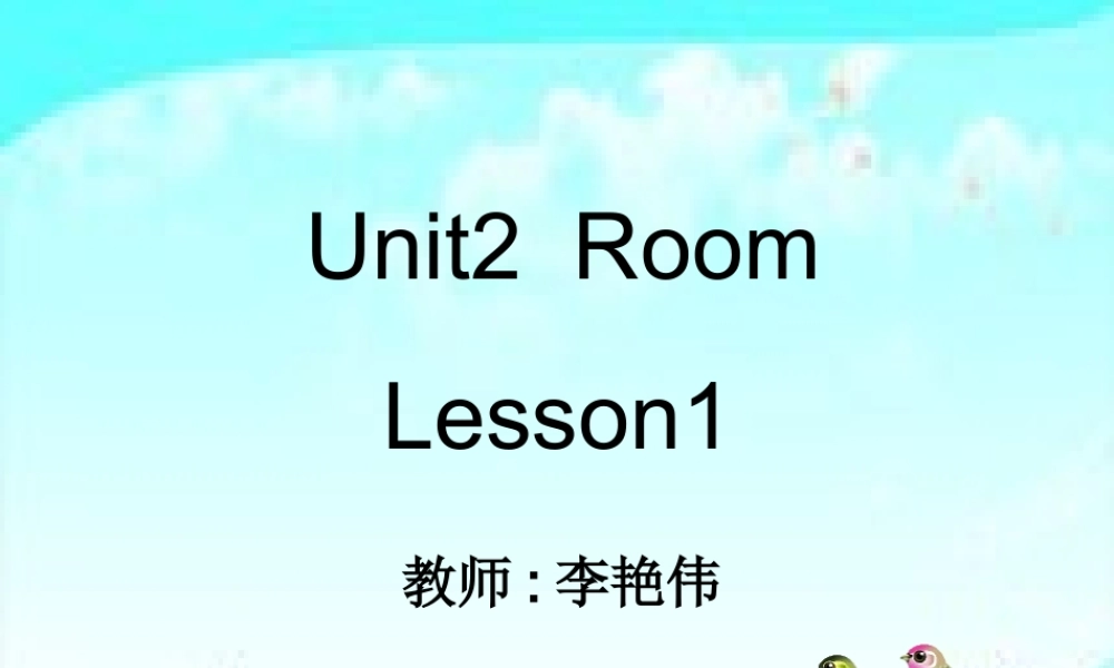 兴安四校一年级英语课件