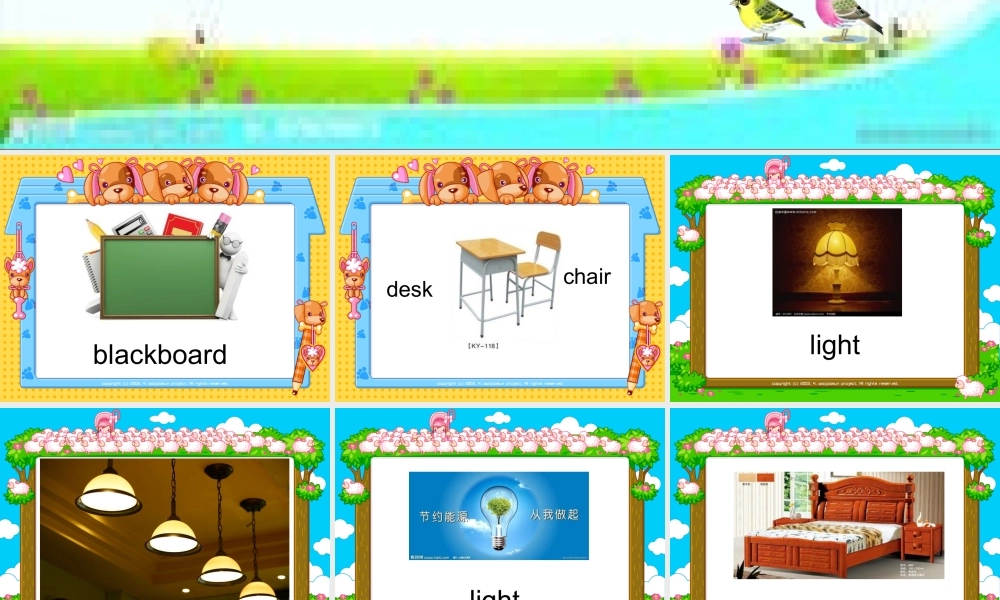 兴安四校一年级英语课件