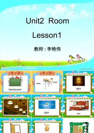 兴安四校一年级英语课件