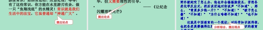 如何写好议论文