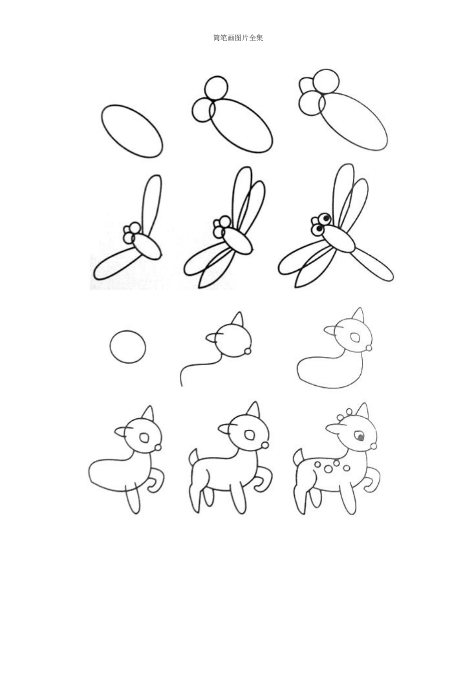 幼儿儿歌简笔画大全_第2页