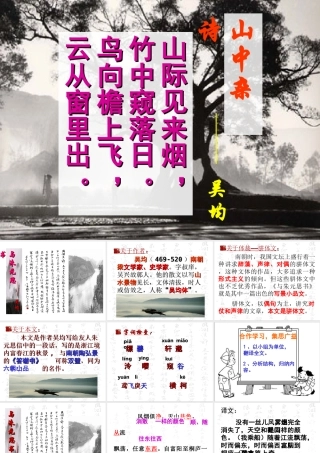 与朱元思书完整