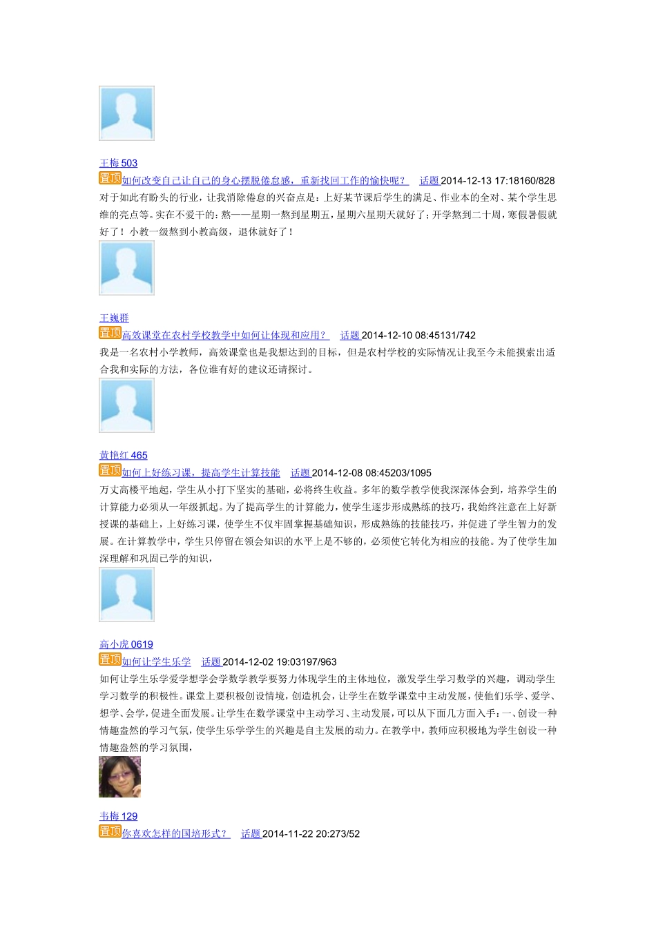 教学中应用电子白板进行知识的传授_第2页