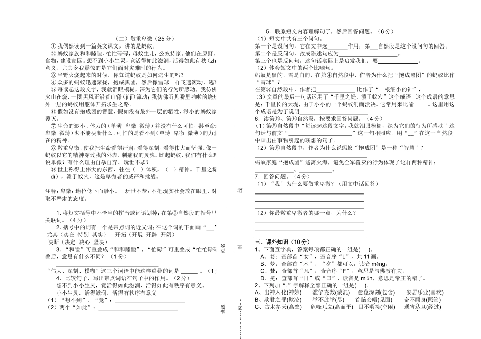 六年级阅读写作竞赛_第2页