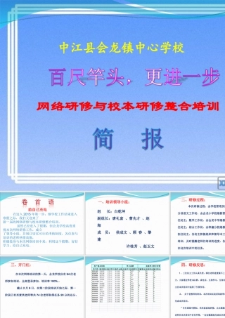 百尺竿头，更进一步
