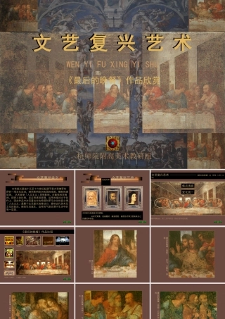 文艺复兴艺术