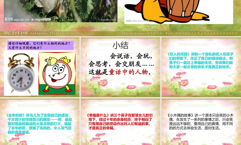 人教版四年级上册第三单元习作