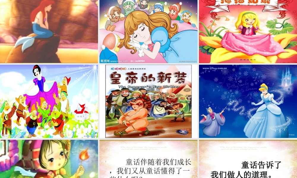 人教版四年级上册第三单元习作