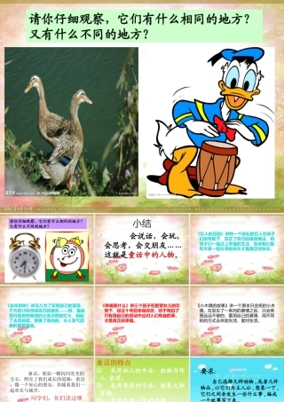 人教版四年级上册第三单元习作