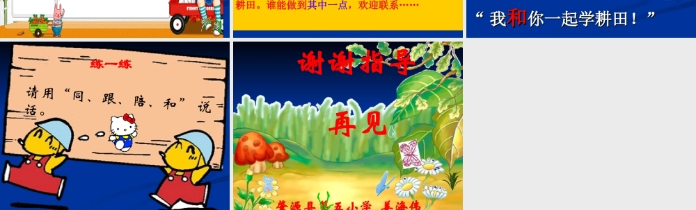 《征友启事》课件(改后)