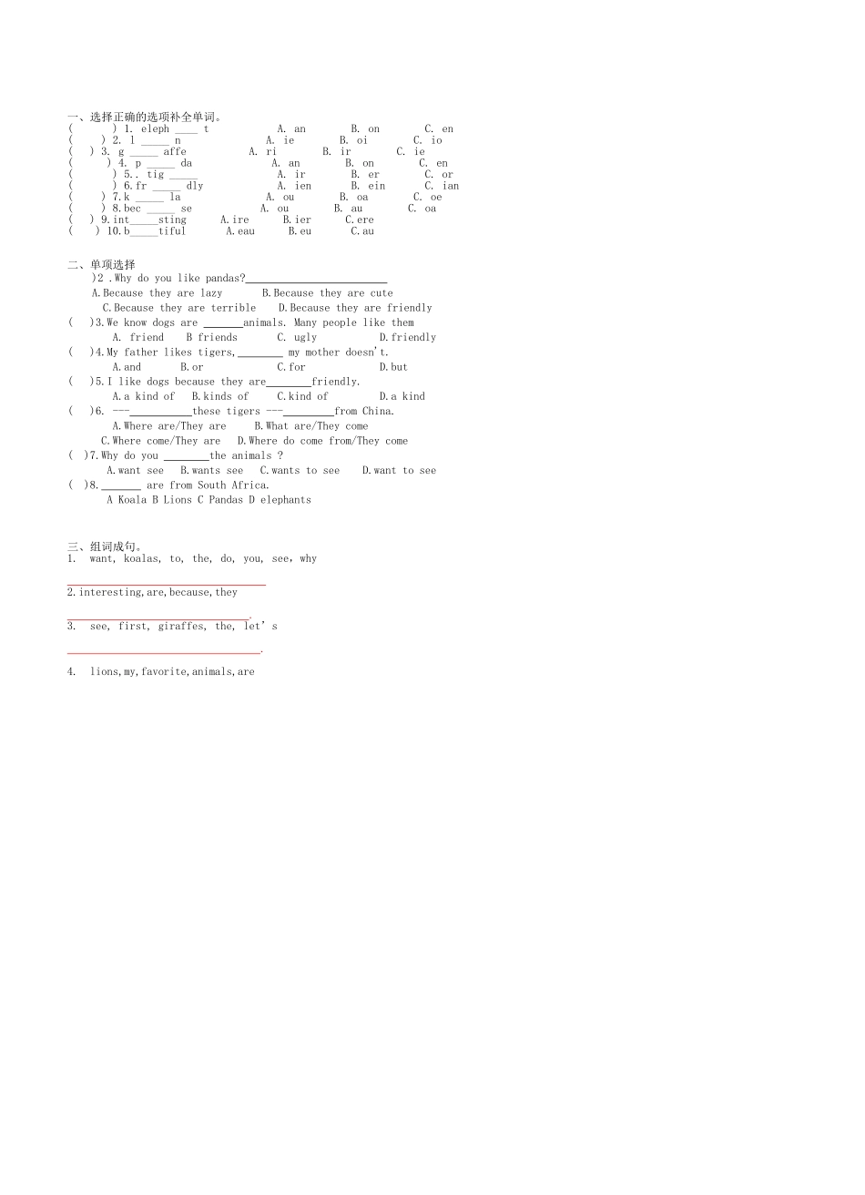 七下unit5（SectionA1a-2d）_第2页