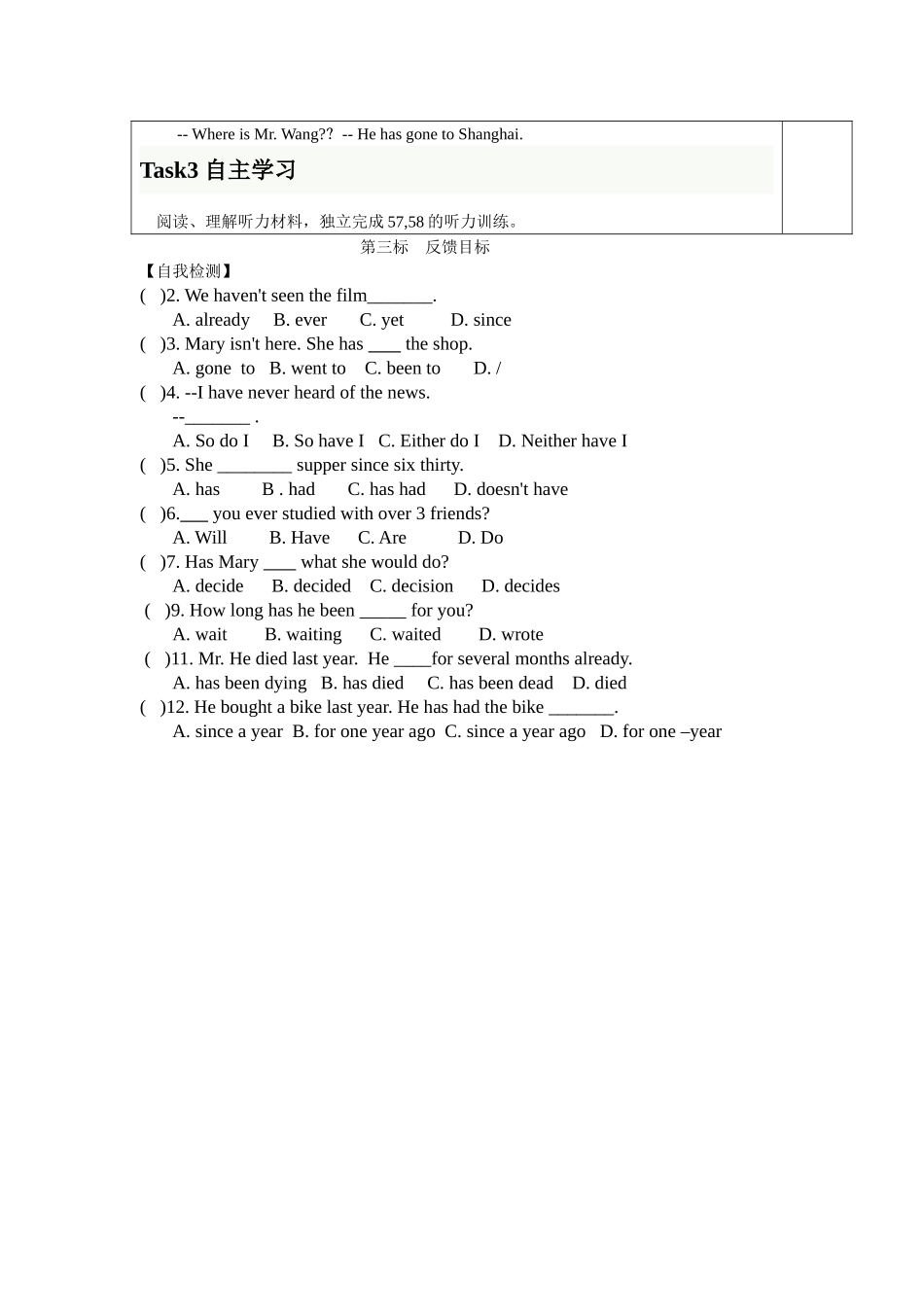 人教版八年级英语下册Unit8导学案_第2页
