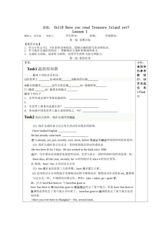 人教版八年级英语下册Unit8导学案
