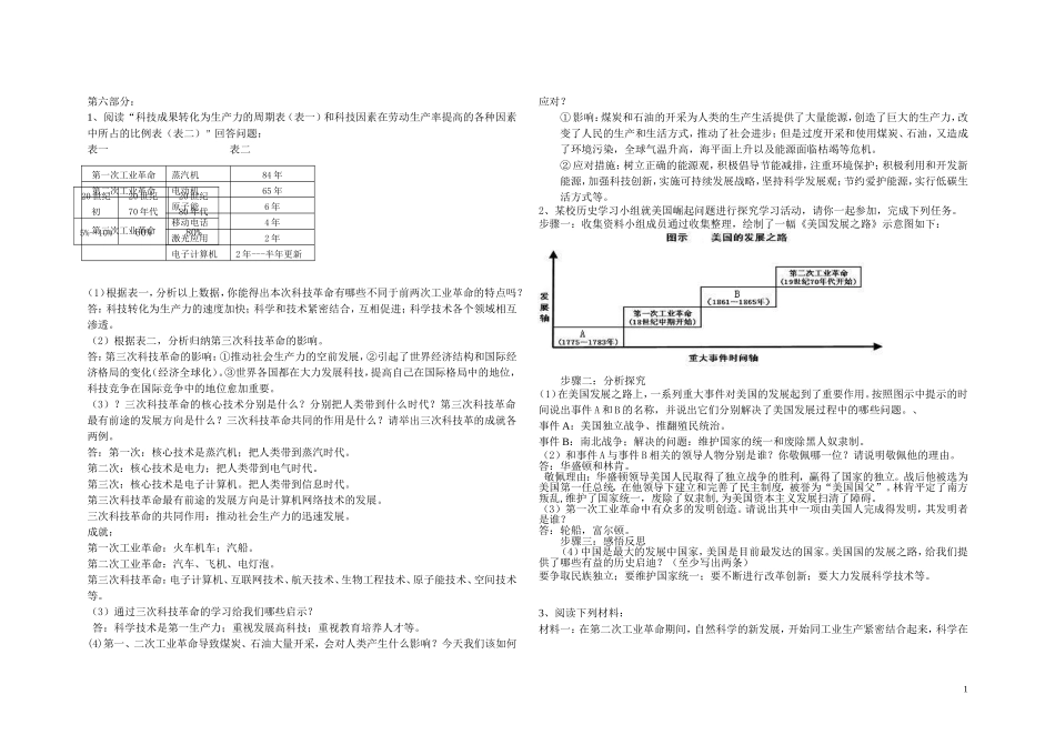 解析能力训练(六）带答案_第1页