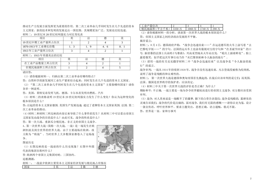 解析能力训练(六）带答案_第2页