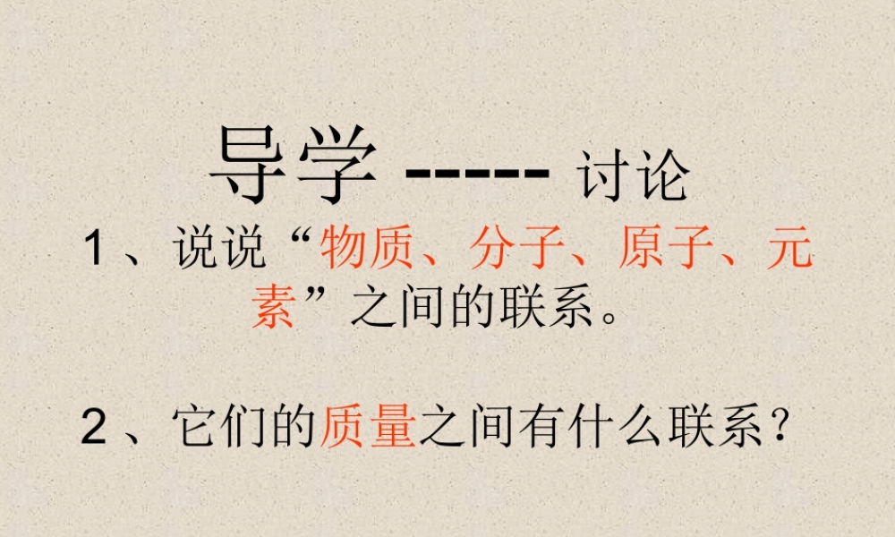 化合价与化学式（第5-6课时）