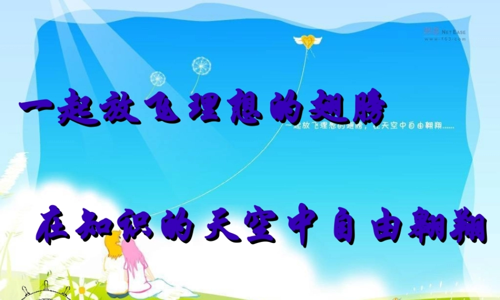菱形公开课 课件