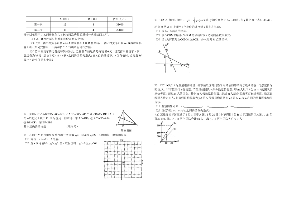 2014年八周末51-53_第2页