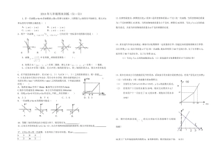 2014年八周末51-53