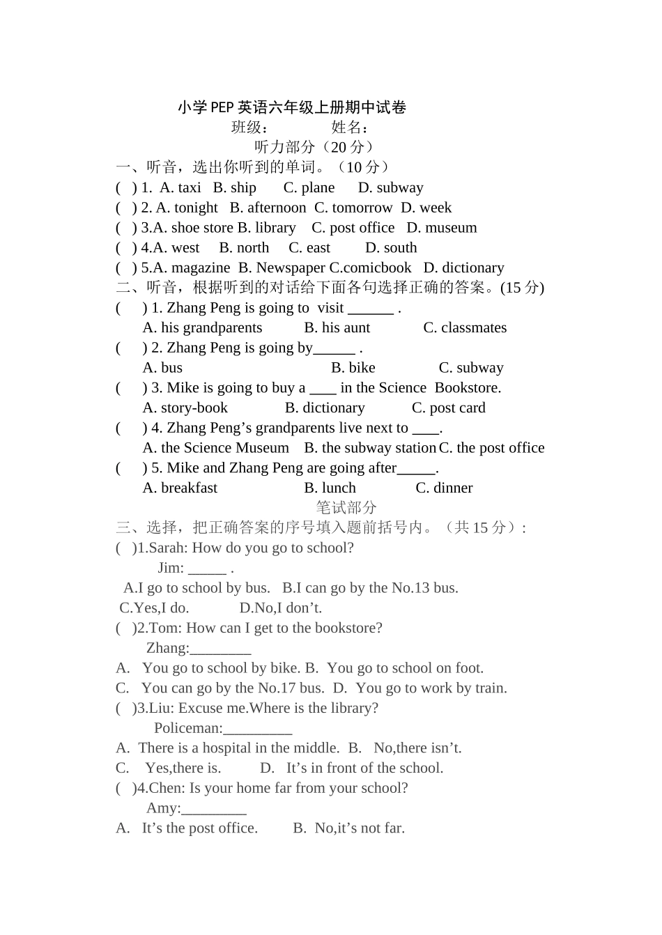 小学PEP英语六年级上册期中试卷_第1页