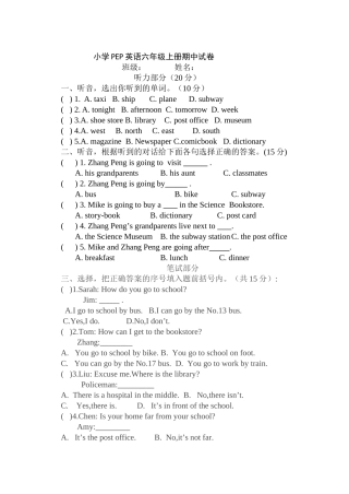 小学PEP英语六年级上册期中试卷