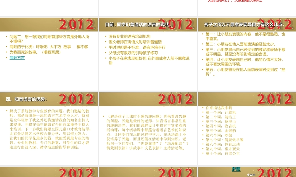 儿童普通话试听课