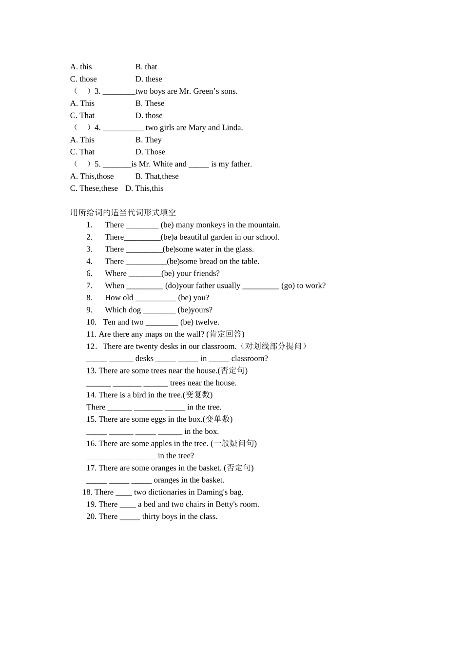 代词一般疑问句练习题_第3页