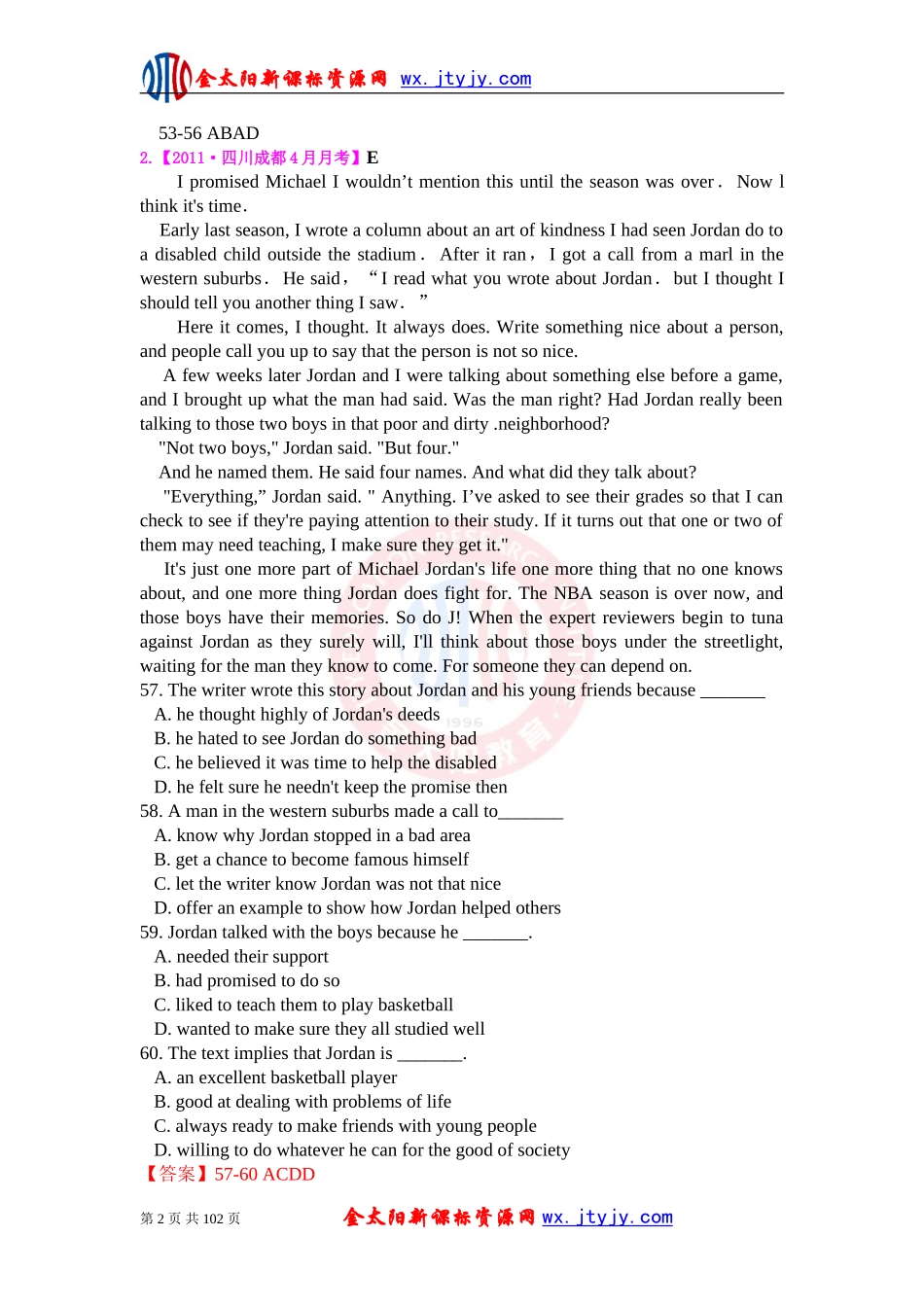 五年高考阅读理解联考题汇编(故事类)_第2页