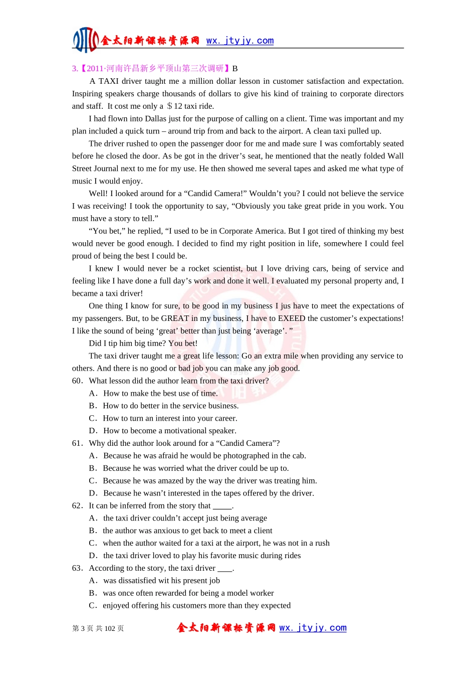 五年高考阅读理解联考题汇编(故事类)_第3页