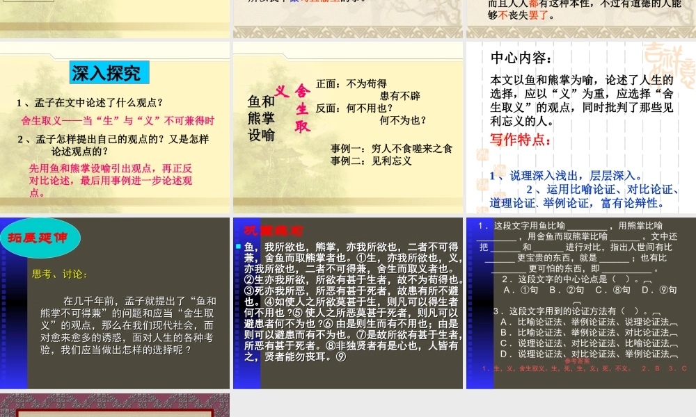 鱼我所欲也展示