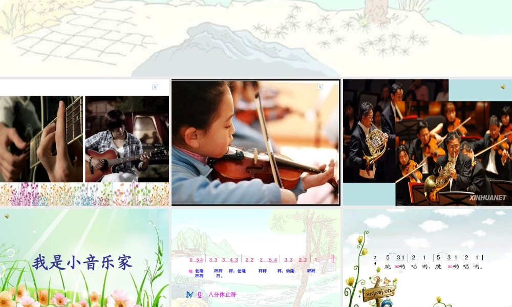 《我是小音乐家》杜宜妮1