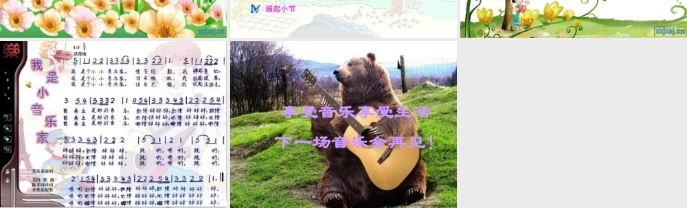 《我是小音乐家》杜宜妮1