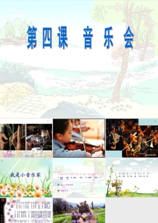 《我是小音乐家》杜宜妮1