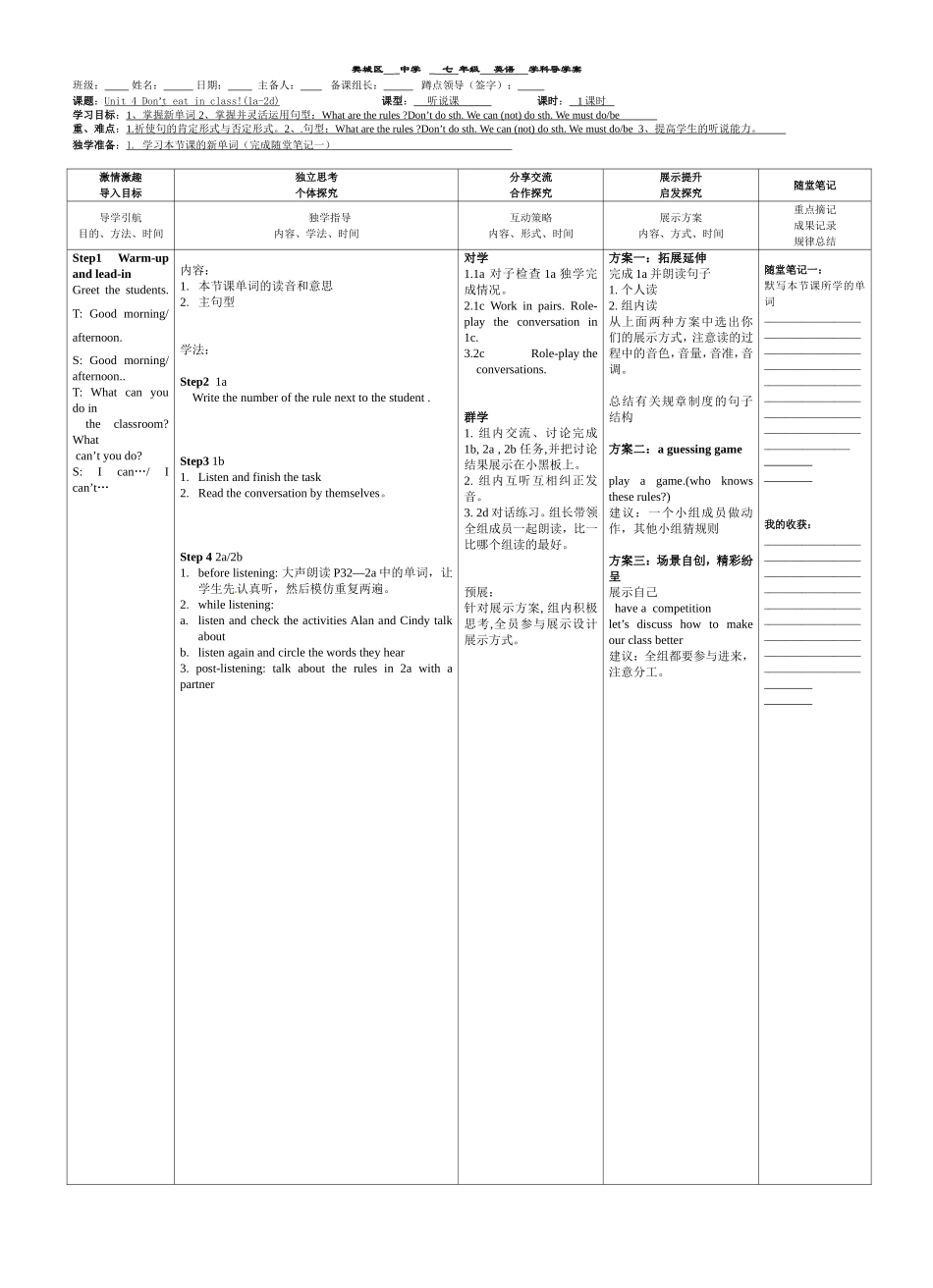 七下unit4（SectionA1a-2d）_第1页