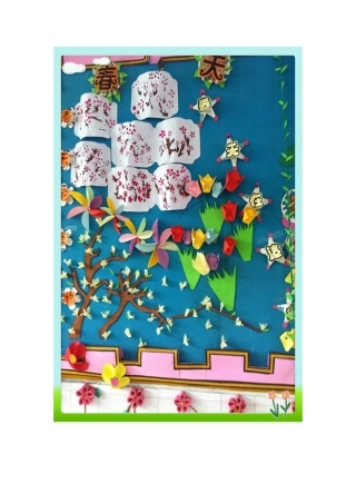 幼儿园墙饰设计（春天）