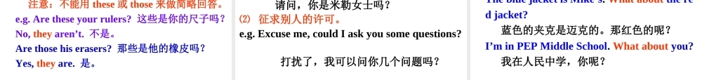 初中一年级英语上册正式篇Unit3Isthisyourpencil第一课时课件