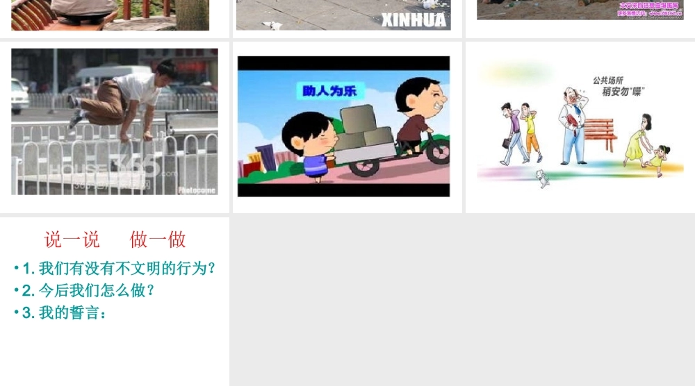 践行社会主义核心价值观