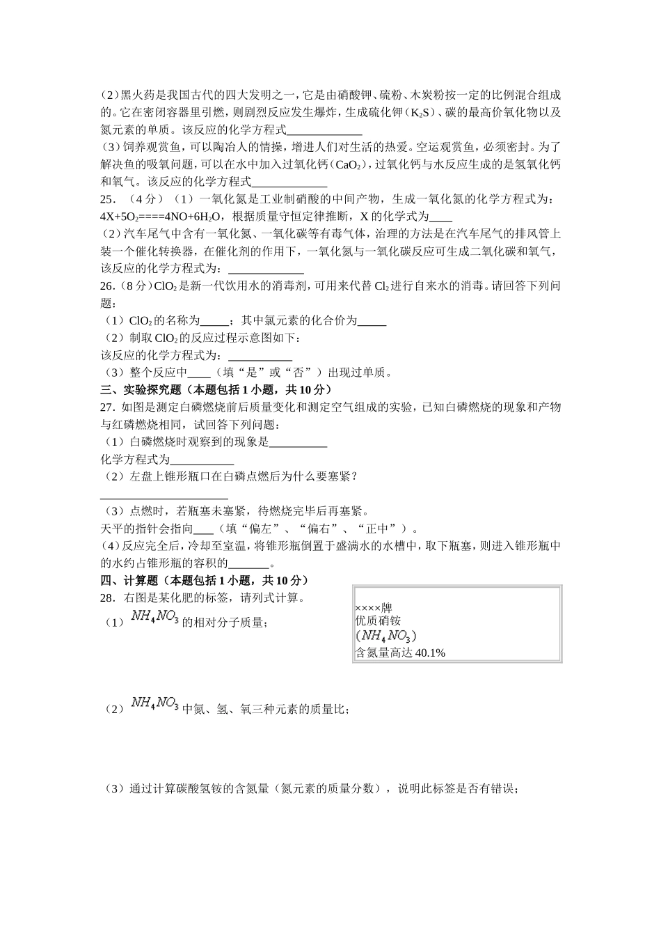 八年级下学期第一次月考_第3页