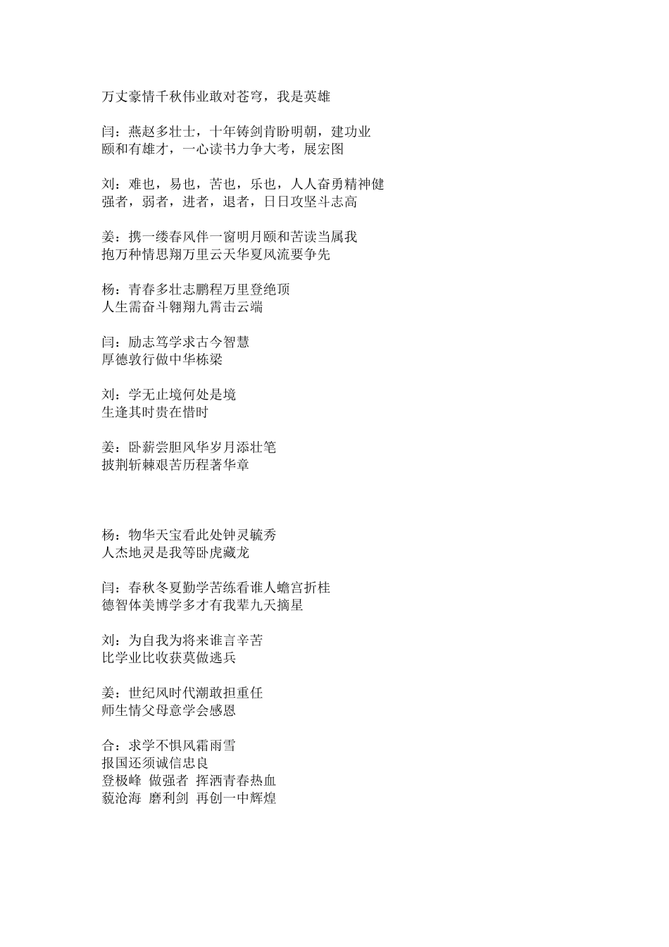 打印我们的十八岁_第2页