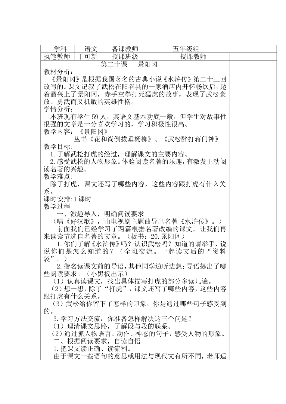 桥-副本-副本-副本_第1页