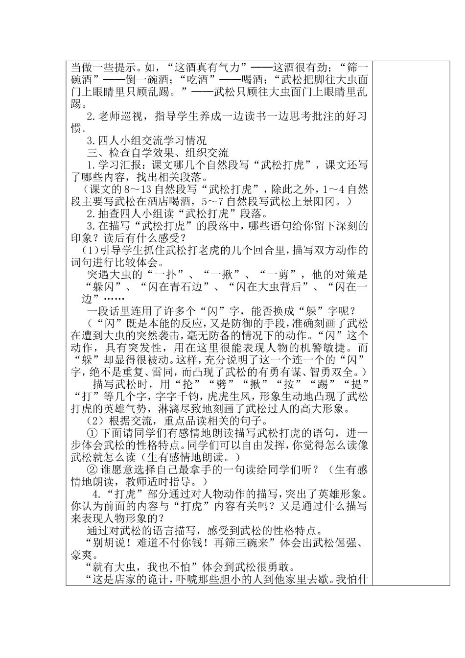 桥-副本-副本-副本_第2页