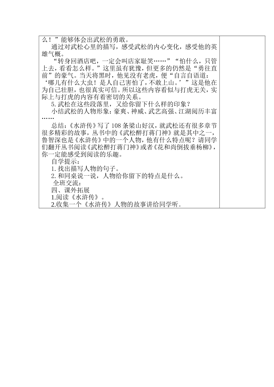 桥-副本-副本-副本_第3页