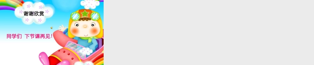 春天举行音乐会PPT2